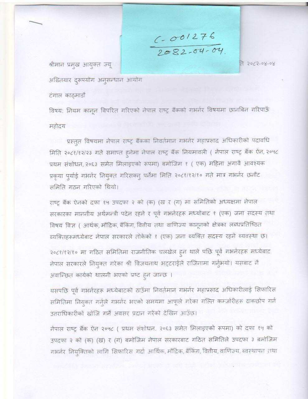 Complaint against governor