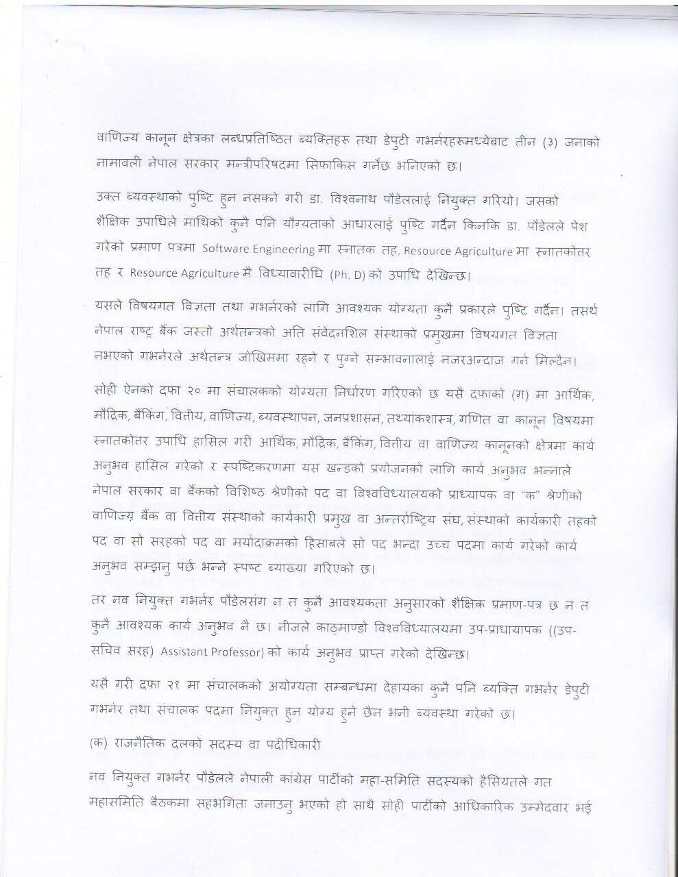 Complaint against governor