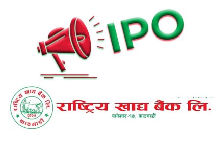 Rastriya Khadya Bank to launch IPO for public
