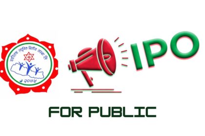 Swastik Laghubitta IPO now open for public