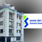 Kamana Sewa Bikas Bank AGM