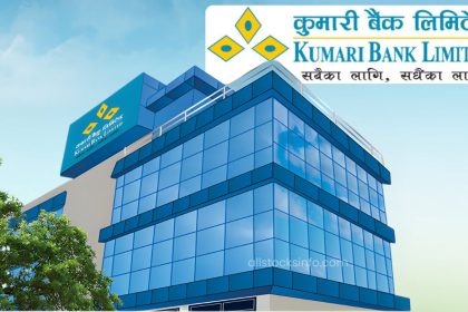 Kumari Bank announces no dividend for this year