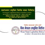Swarojgar Laghubitta to merge with Wean Nepal Laghubitta